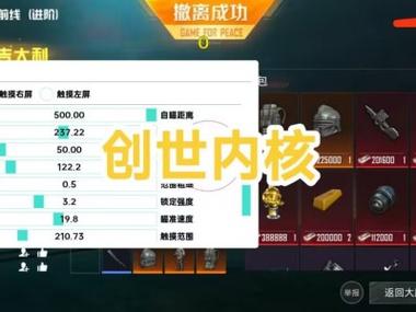 和平精英不封号全功能免费挂 - 稳定流畅不卡顿